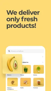 Arbuz.kz - Grocery and Food screenshot 4