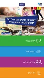 בית אקשטיין screenshot 0