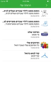 בית אקשטיין screenshot 1