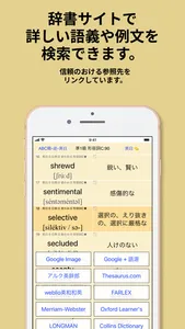 英検®準1級 でた単 screenshot 3