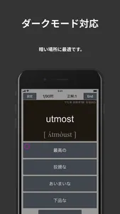 英検®準1級 でた単 screenshot 8