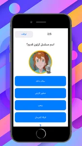 مسابقة اغاني الكرتون القديمة screenshot 2