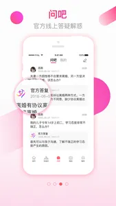 齐鲁女性 screenshot 2