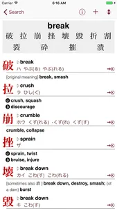 Kodansha Kanji Synonyms Guide screenshot 1