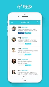 헬로마인드케어 screenshot 2