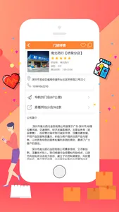 太享福利社 screenshot 2