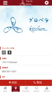 プロペラkitchen screenshot 3