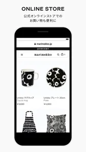 Marimekko Japan screenshot 2