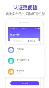 U钱包-个人信用借款APP screenshot 1