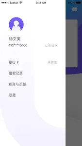 U钱包-个人信用借款APP screenshot 2