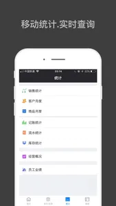 哈凡进销存-销售、库存、店铺管理 screenshot 2