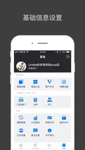 哈凡进销存-销售、库存、店铺管理 screenshot 4