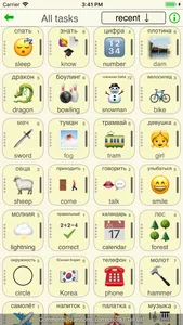 Russian language: learn words screenshot 0