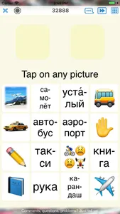 Russian language: learn words screenshot 1