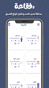 فقاعة غسيل - طلبات اون لاين screenshot 1