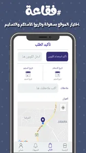 فقاعة غسيل - طلبات اون لاين screenshot 4