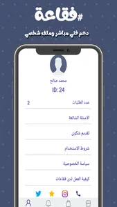 فقاعة غسيل - طلبات اون لاين screenshot 5