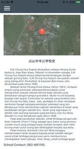 SJK Chung Hua Stapok Noti screenshot 3