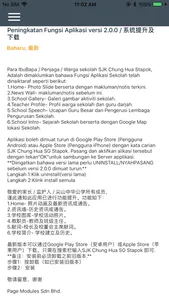 SJK Chung Hua Stapok Noti screenshot 4