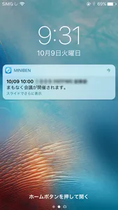 miNiBen／弁護士の業務や会務に役立つアプリ screenshot 4