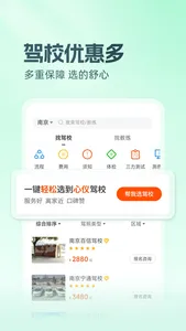 元贝驾考-科目一科目四驾驶证迅达克驾考摩托范 screenshot 7