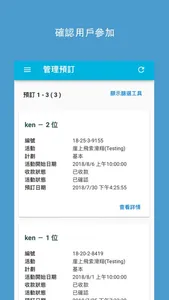 LocoBiz - 招募玩樂商戶 screenshot 1