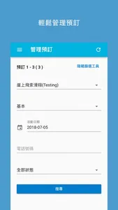 LocoBiz - 招募玩樂商戶 screenshot 2