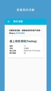 LocoBiz - 招募玩樂商戶 screenshot 3