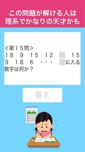 脱出ゲーム 算数を解いてママから脱出 screenshot 2