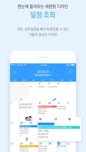 비즈박스 멀린 screenshot 0