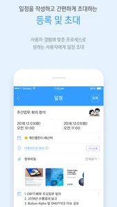 비즈박스 멀린 screenshot 1