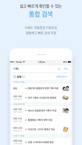 비즈박스 멀린 screenshot 2