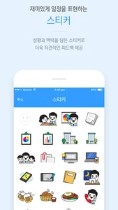 비즈박스 멀린 screenshot 3