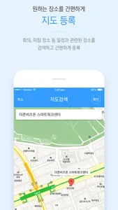 비즈박스 멀린 screenshot 4