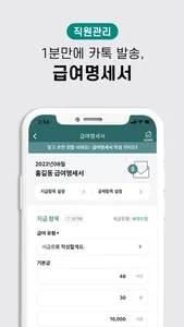 샵솔-급여명세서,출퇴근기록,매장관리 screenshot 8