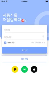 어울링 공영자전거 screenshot 1