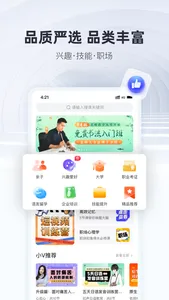 微师-在线直播授课云课堂 screenshot 1