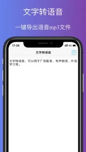 小熊配音-专业广告配音软件 screenshot 0