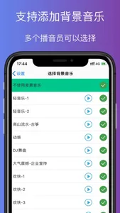 小熊配音-专业广告配音软件 screenshot 1