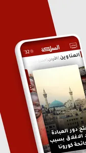 قناة المملكة screenshot 0