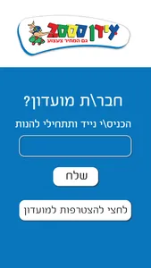 עידן 2000 screenshot 1