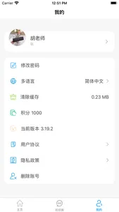 爱乐教 screenshot 2