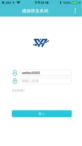 威迅科技遠端保全系統 screenshot 0