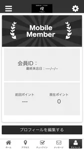 純鶏soba　煌　公式アプリ screenshot 2