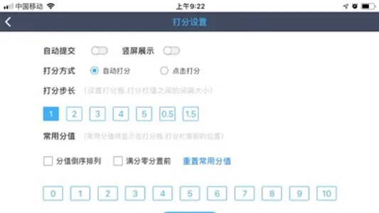 爱多分教师端 screenshot 3