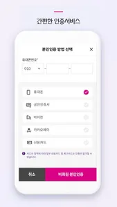 예스뱅킹 screenshot 3