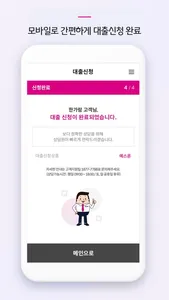 예스뱅킹 screenshot 4