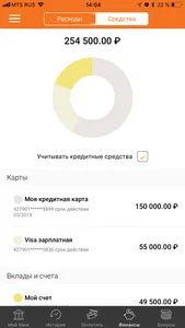 ИПБ-Онлайн screenshot 1