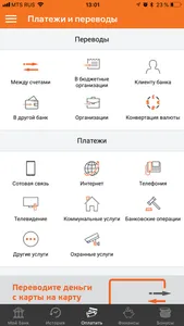 ИПБ-Онлайн screenshot 3