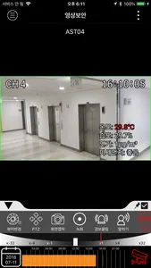 KOCOM DVR 3 screenshot 2